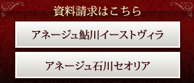 資料請求はこちら