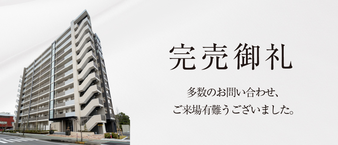 アネージュ東海プレナージュ